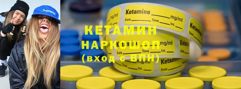 КЕТАМИН ketamine  Никольское 